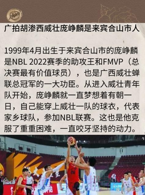 庞峥麟“准三双” 江苏加时力克山东