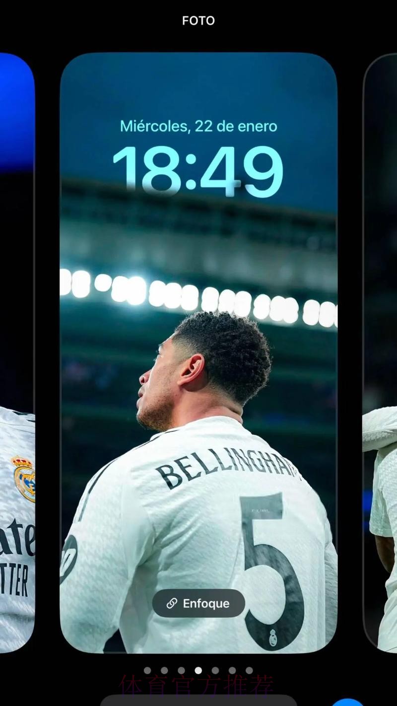 记者:皇马引进贝林厄姆相当于三个球员 6、8和10号