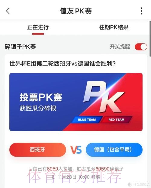 世界杯竞猜平台:尽享智能化玩法与丰富功能 世界杯竞猜平台:尽享智能化玩法与丰富功能